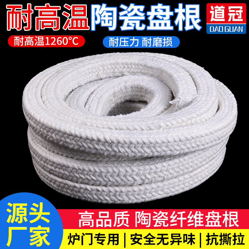 陶瓷纤维盘根耐高温密封条硅酸铝窑炉门耐火填料烤箱圆编绳石棉绳