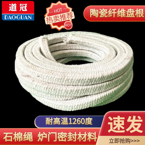 【爆款】陶瓷纤维盘根密封耐高温
