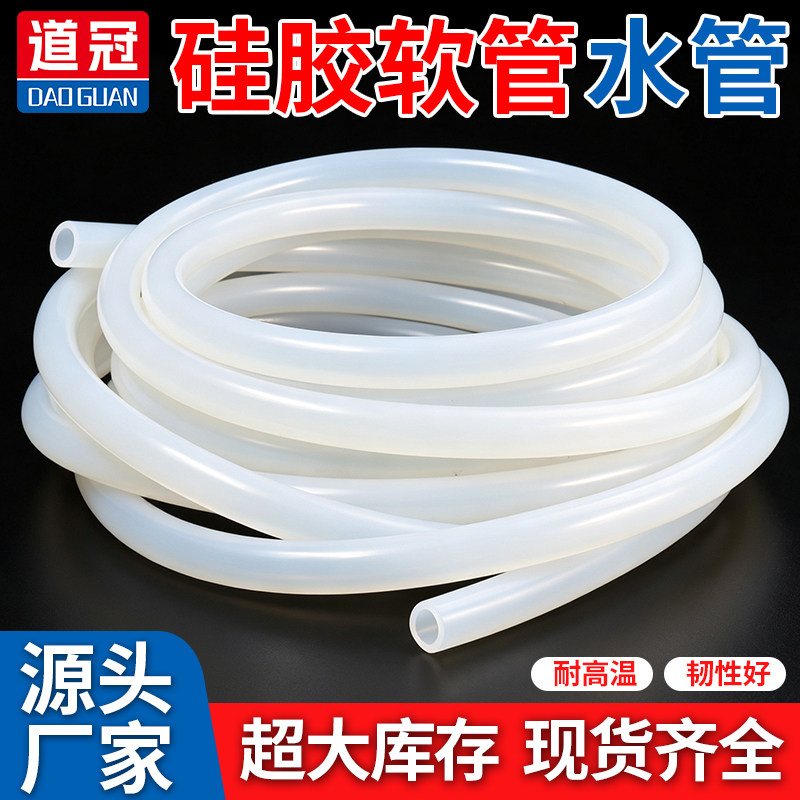 硅胶管硅橡胶软管半透明水平胶管耐高温有弹性工业级导热管4分6分