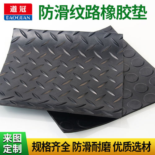柳叶纹防滑橡胶板圆点花纹橡胶垫