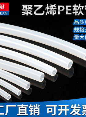 pe气管聚乙烯油管白色半透明PE软管耐酸碱2/3/4/5/6/8/10/12/14mm