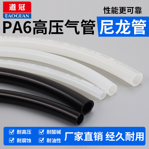 TKC铁壳虫PA6尼龙管高压气管