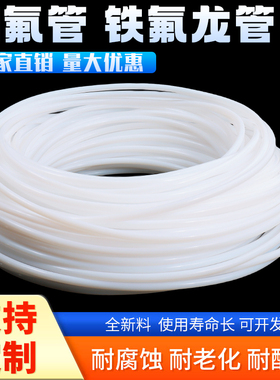 整卷铁氟龙管聚四氟乙烯管PTFE硬管2/3/4/5/6/8/10mm耐高温四氟管