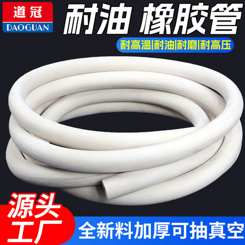 道冠白色橡胶真空管耐磨耐压软管