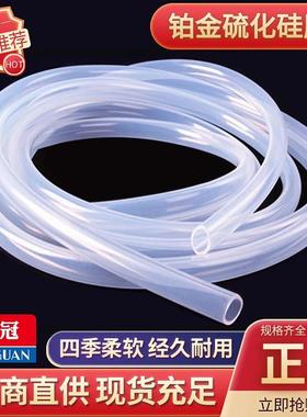 硅胶管软管硅橡胶管无味水管饮水机耐高温弹性家用透明皮管子