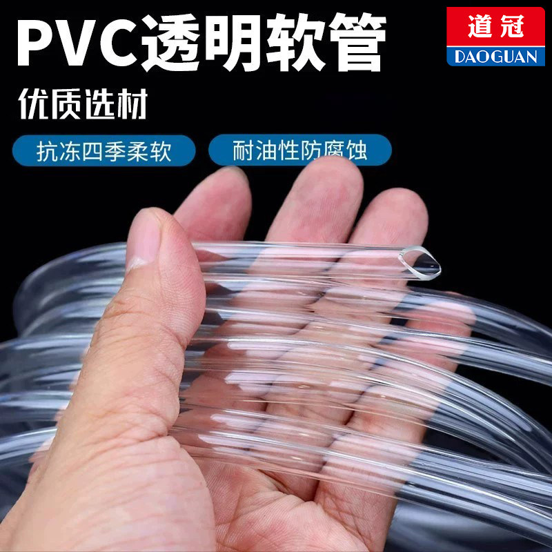 pvc透明软管家用水管塑料油管图片