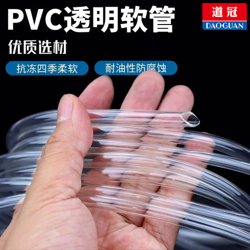 pvc透明软管家用水管塑料油管