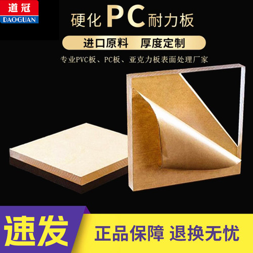 pc板材耐力板透明硬板聚碳酸酯板