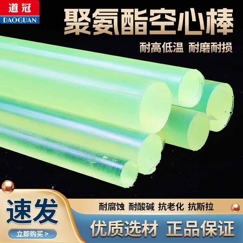 聚氨酯棒牛筋pu空心弹性橡胶