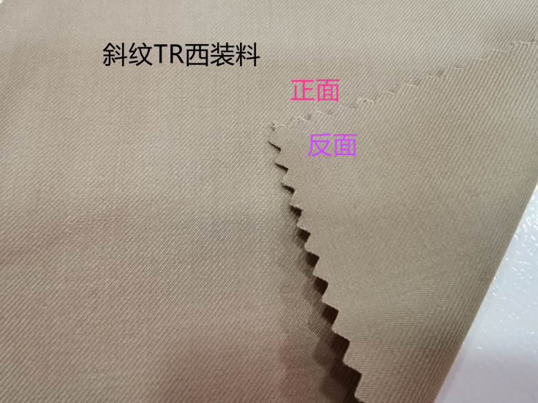 聚酯纤维斜纹工作服布料私人定制