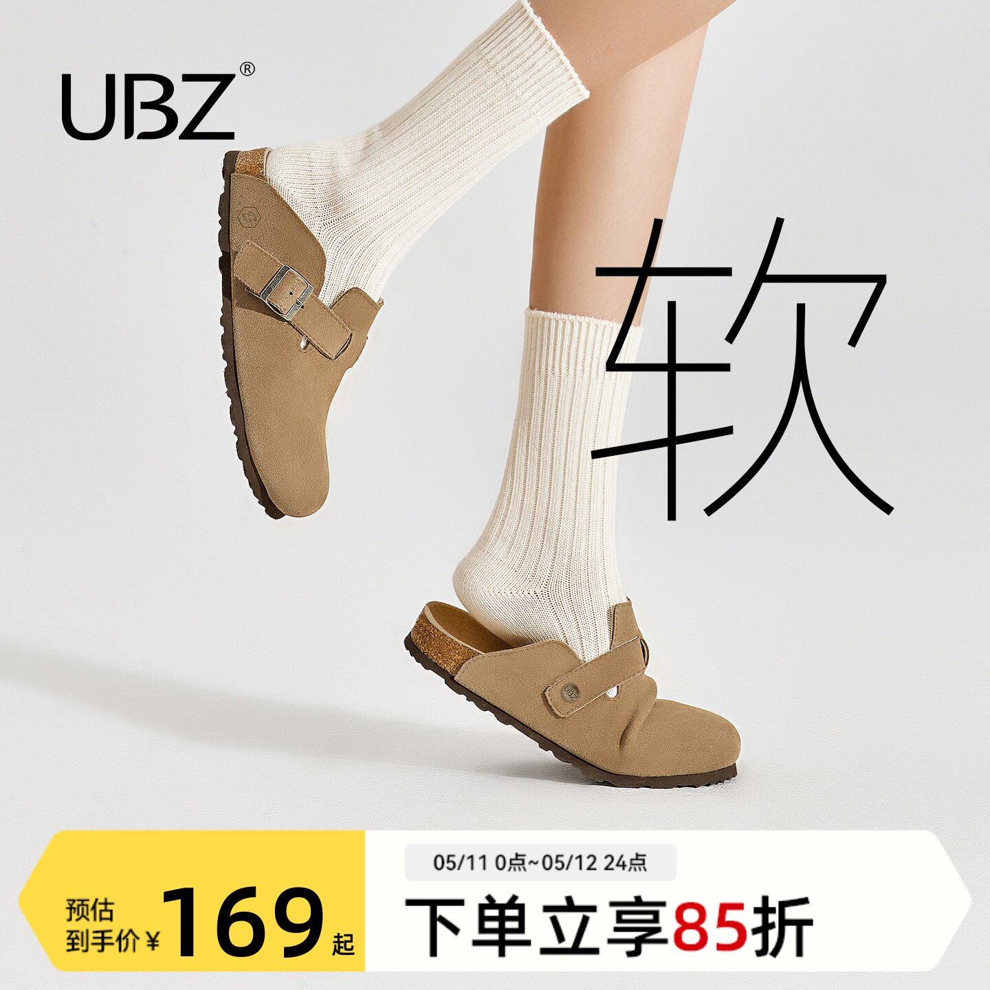 UBZ 宽版大码防水厚底勃肯鞋半拖女外穿夏2026新款男真皮孕妇拖鞋