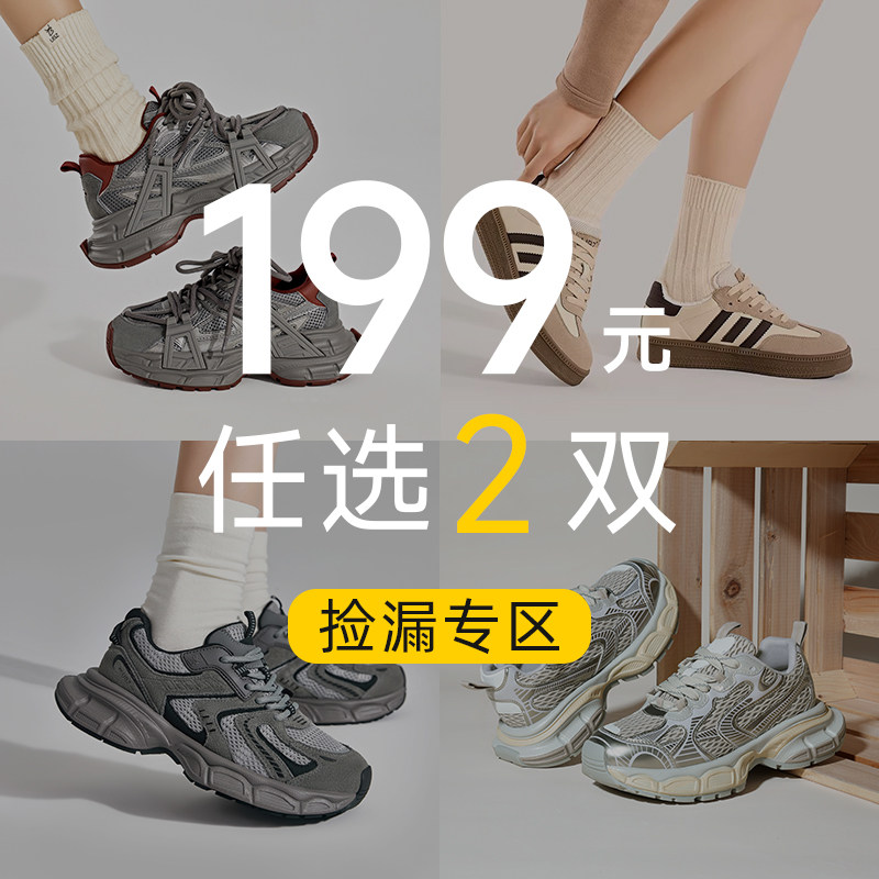 【199元2双】UBZ 2026年德训鞋老爹鞋小白女登山鞋马丁靴断码清仓,女鞋,时尚休闲鞋,淘宝优惠券,粉丝福利购,淘宝优惠卷