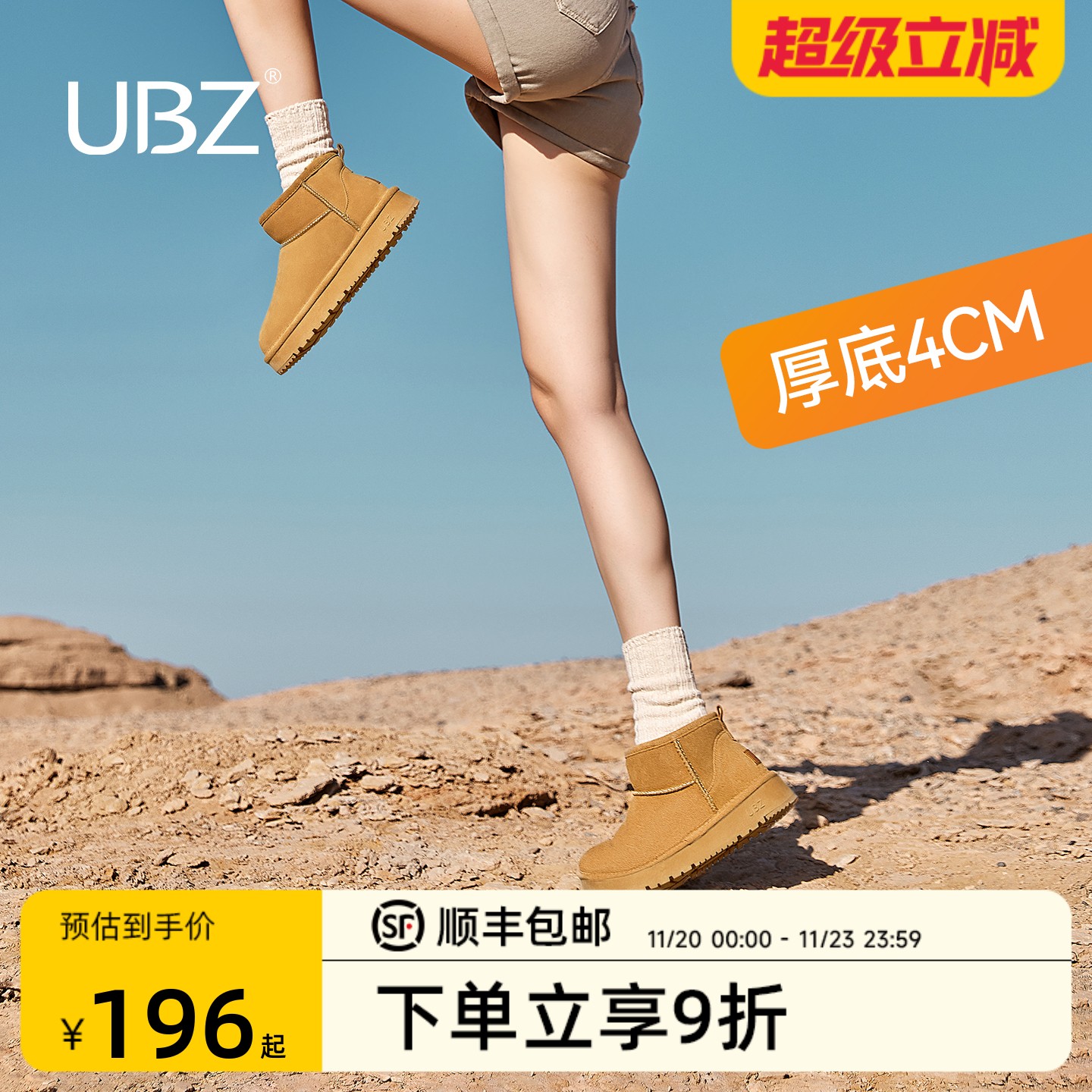 UBZ厚底增高短筒真皮防水雪地靴