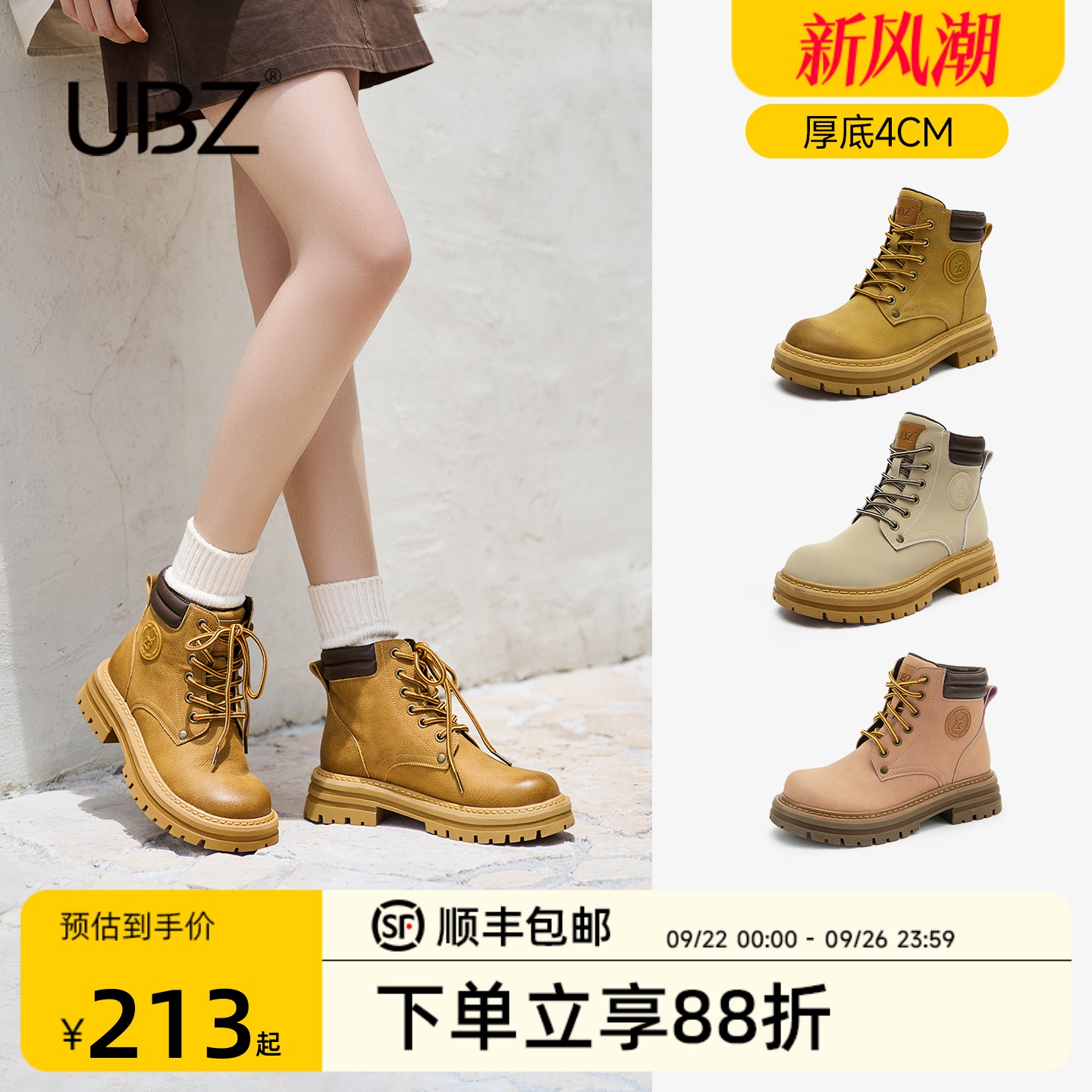 UBZ 防水厚底大黄靴女款2025年新款户外英伦风工装男登山鞋马丁靴
