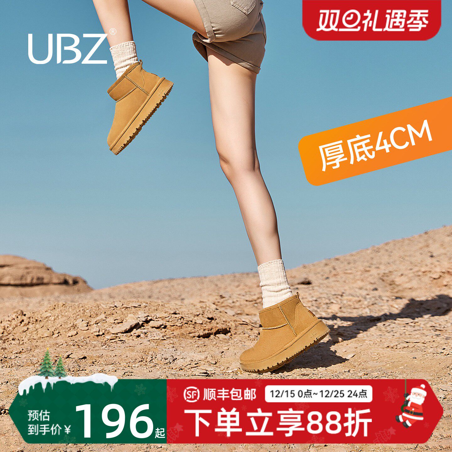 UBZ厚底增高短筒真皮防水雪地靴