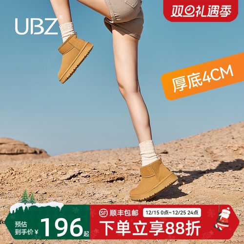 UBZ厚底增高短筒真皮防水雪地靴
