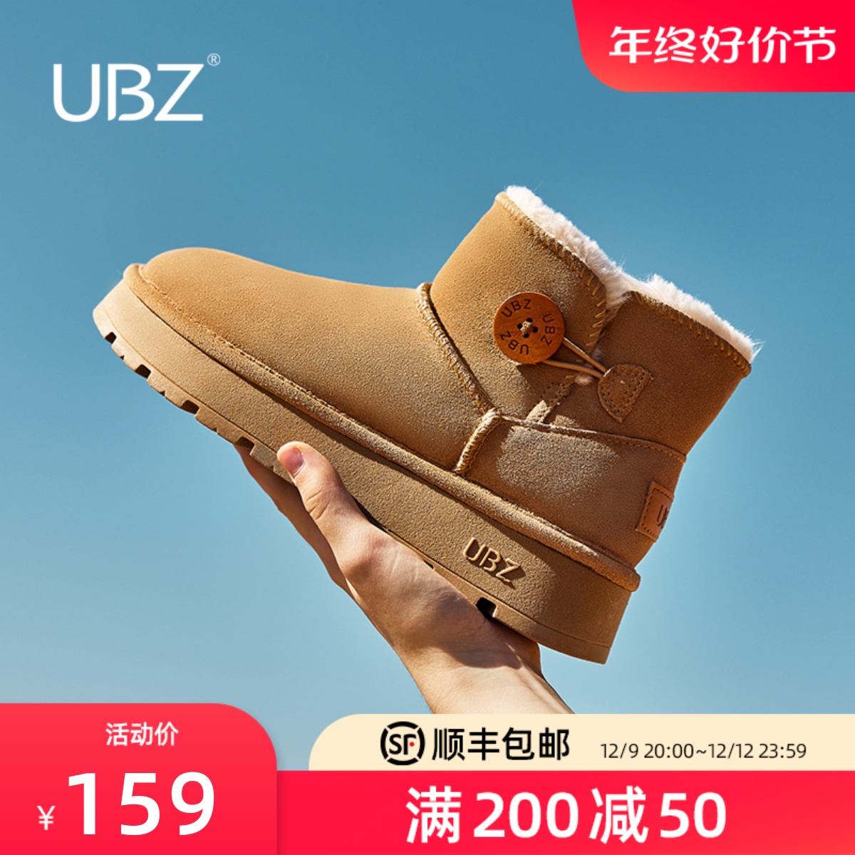 UBZ 防水厚底雪地靴女增高时尚2023冬季新款东北短靴加厚面包棉鞋