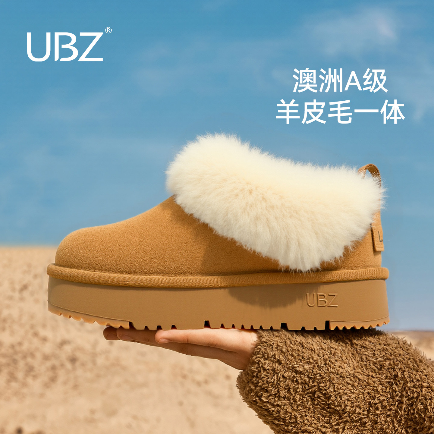 UBZ 防水牛皮羊毛皮毛一体加绒厚底雪地靴女2026冬季新款保暖棉鞋