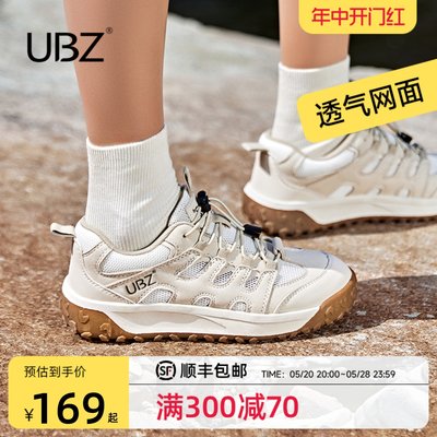 UBZ厚底防滑网面登山鞋