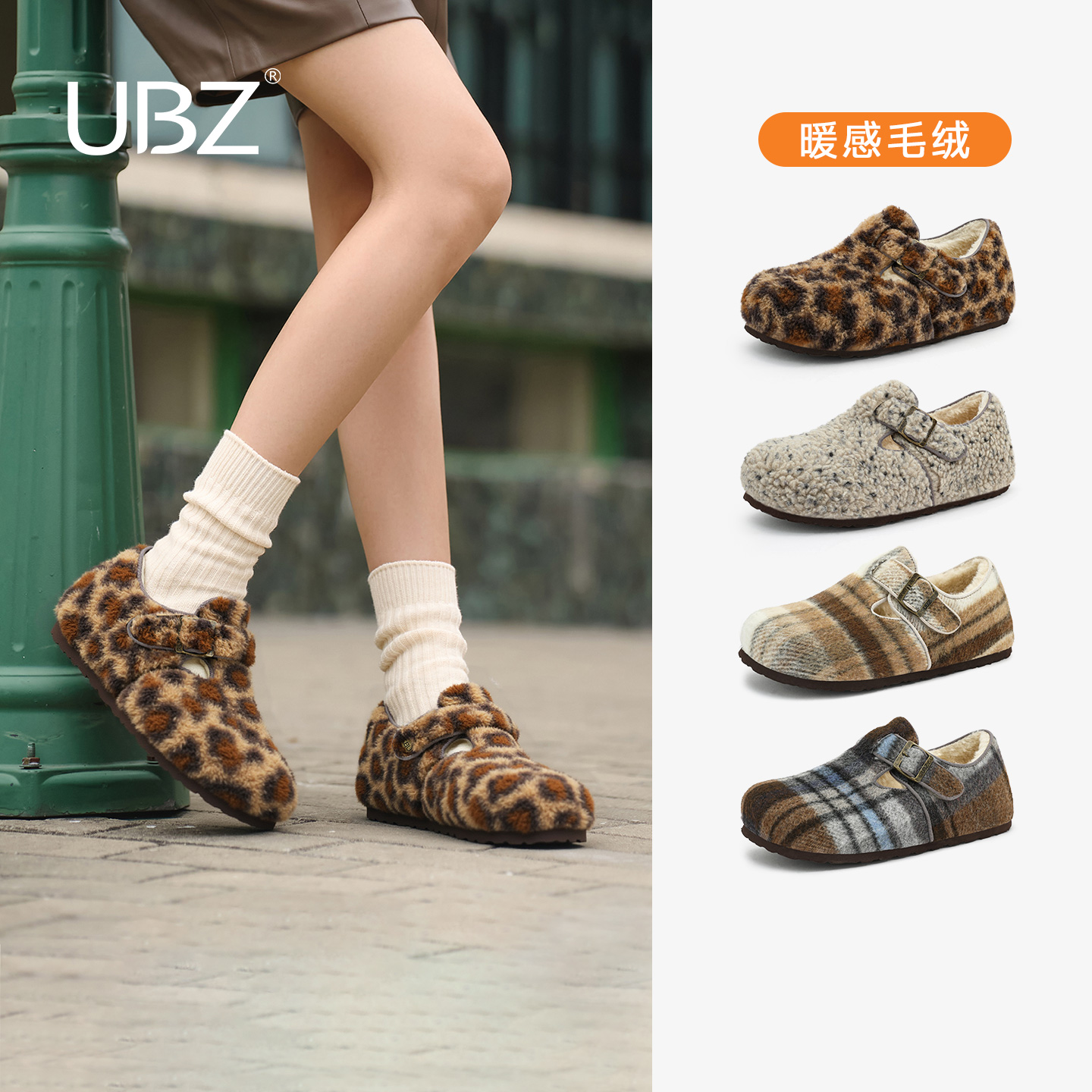 UBZ复古加绒豹纹勃肯鞋毛毛鞋