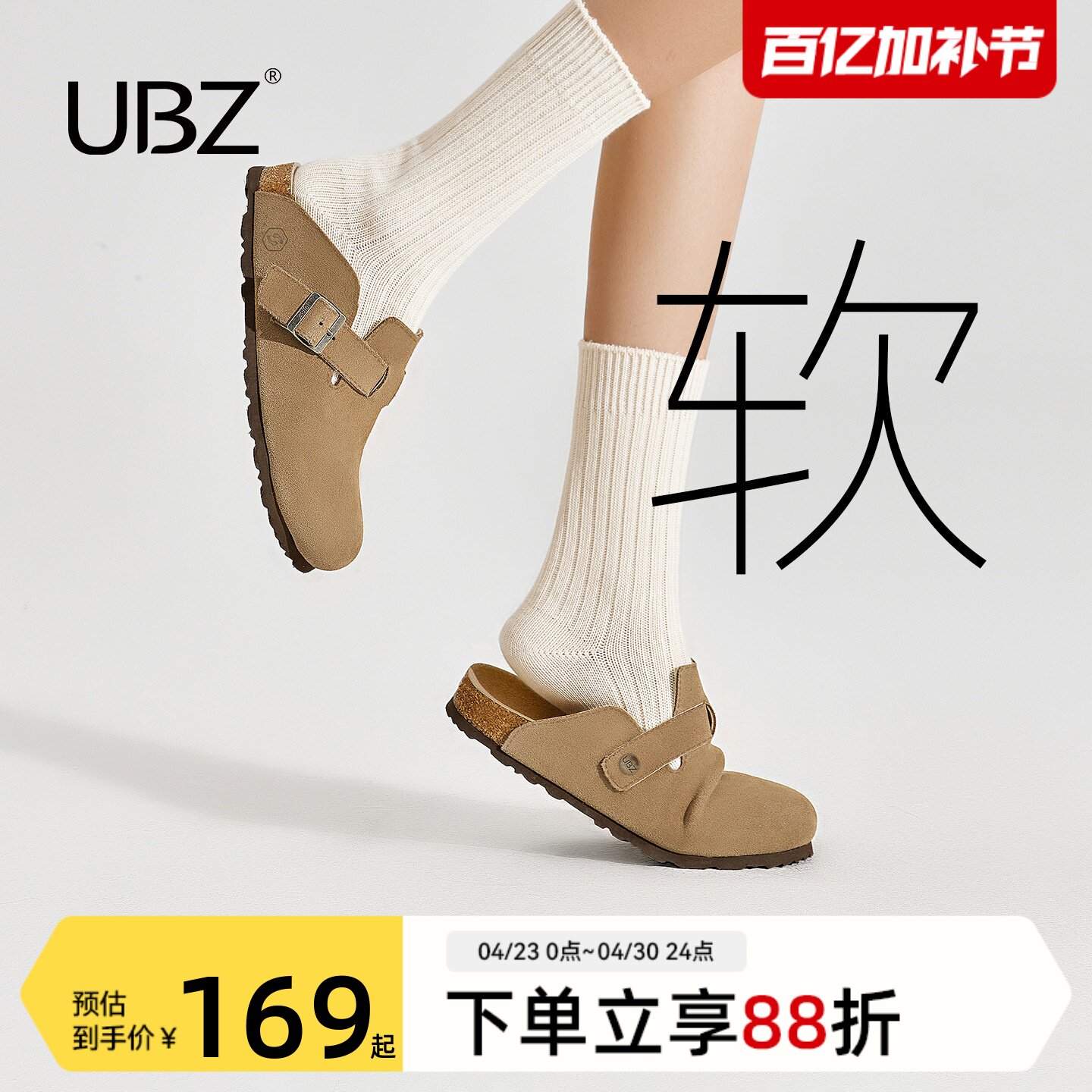 UBZ 宽版大码防水厚底勃肯鞋半拖女外穿夏2026新款男真皮孕妇拖鞋