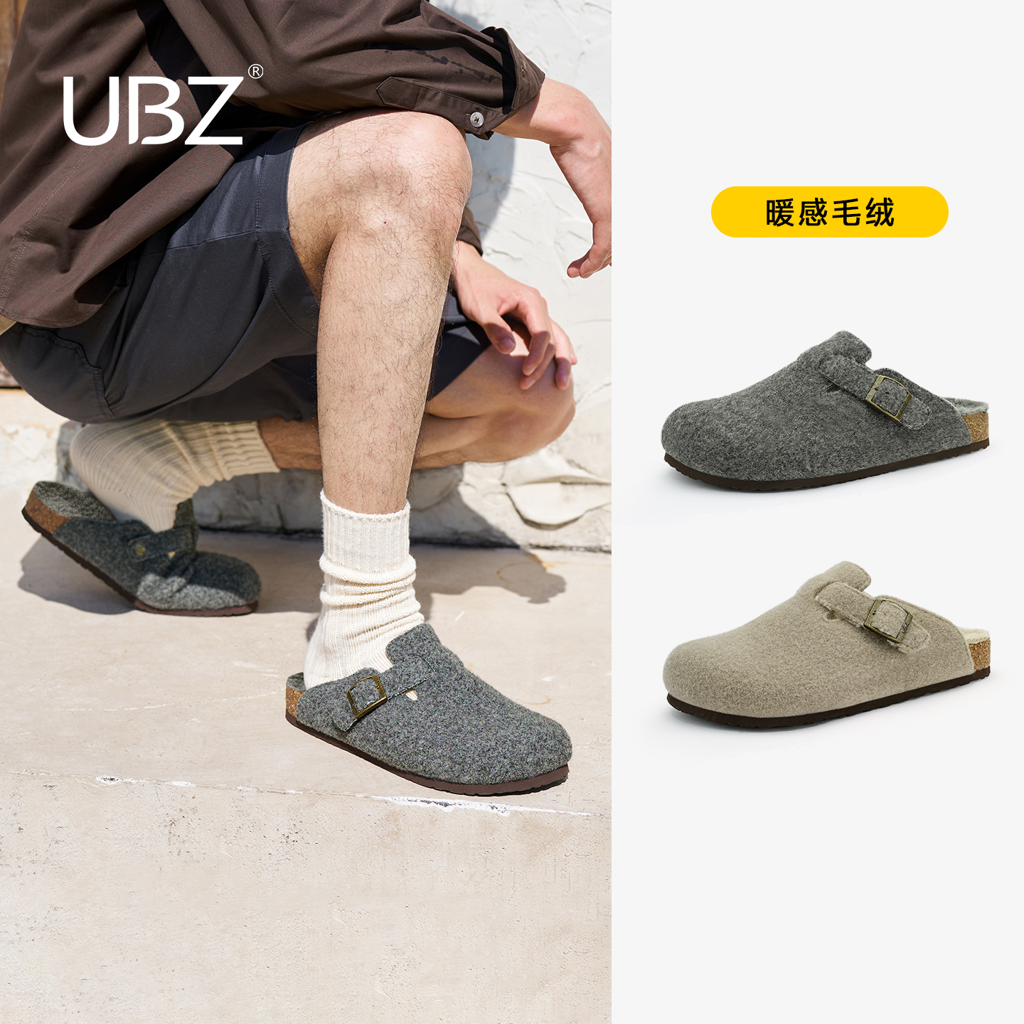 UBZ男士加绒羊毛毡勃肯拖鞋外穿