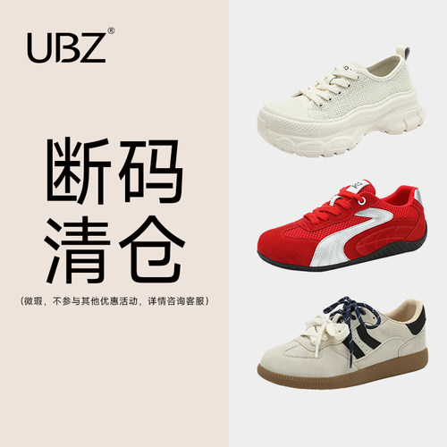 UBZ 德训女鞋2026年夏户外休闲运动小白鞋登山鞋老爹鞋 断码清仓