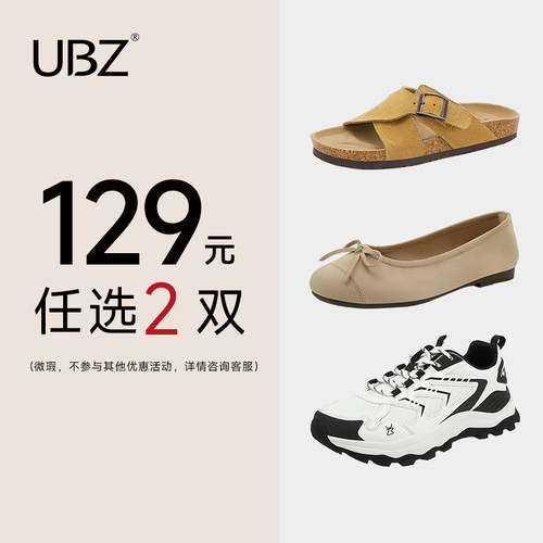 【129元2双】UBZ 2026春夏勃肯凉拖鞋德训鞋登山鞋洞洞鞋断码清仓