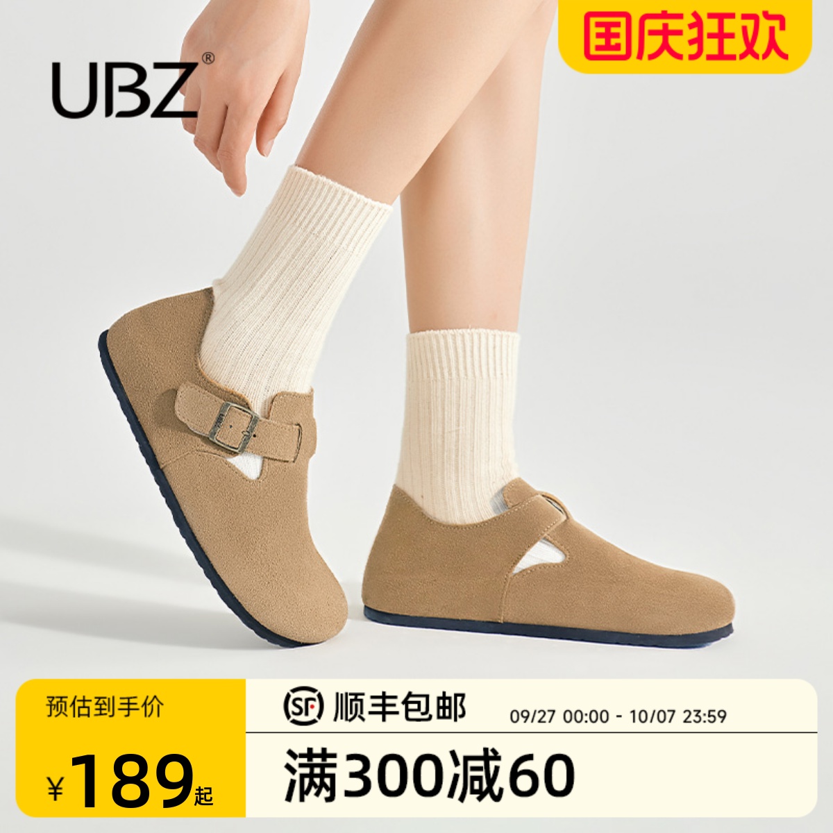UBZ防水全包勃肯鞋女