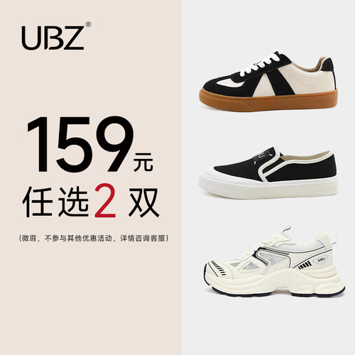 UBZ德训鞋休闲鞋女鞋断码清仓