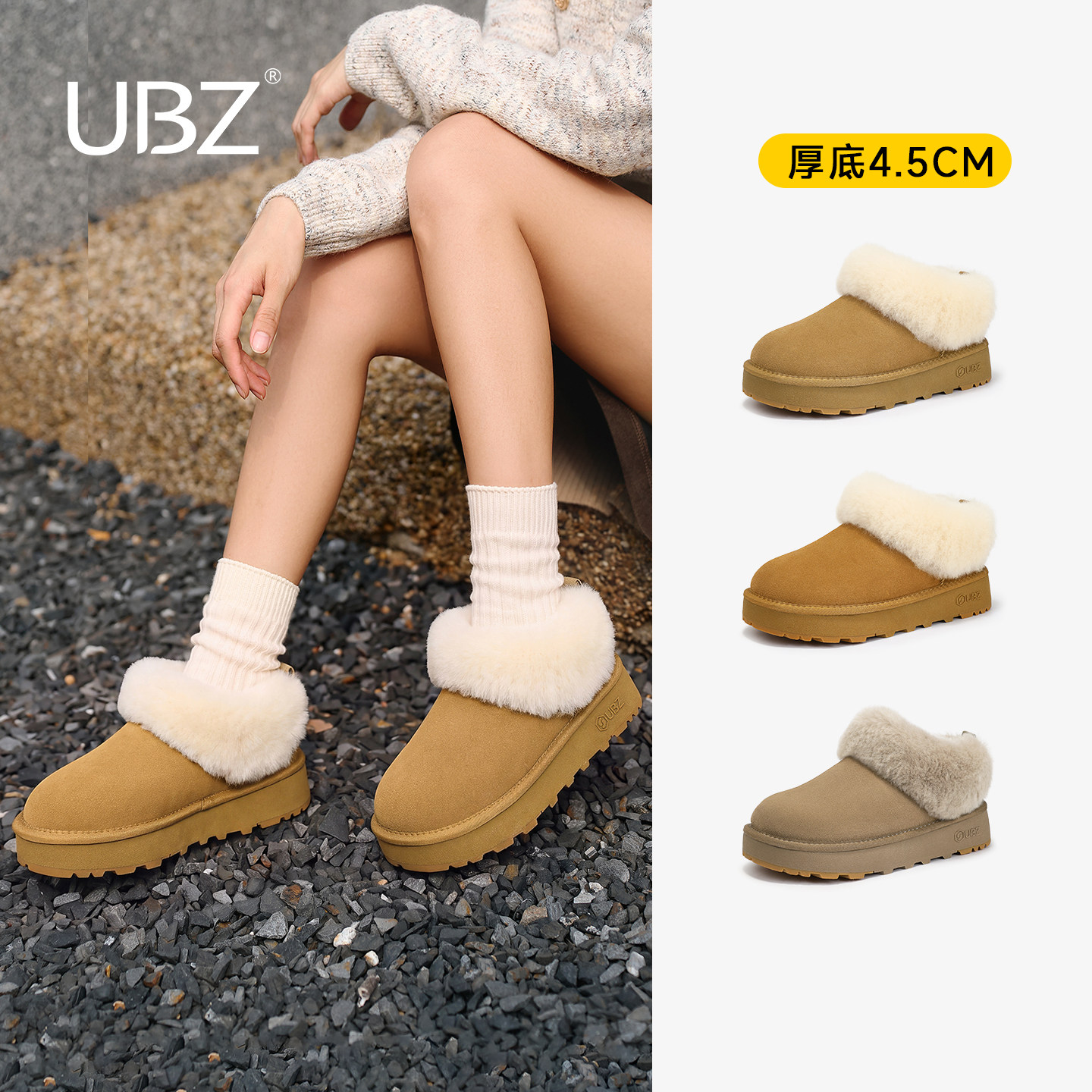 UBZ宽版防水厚底羊毛雪地靴女