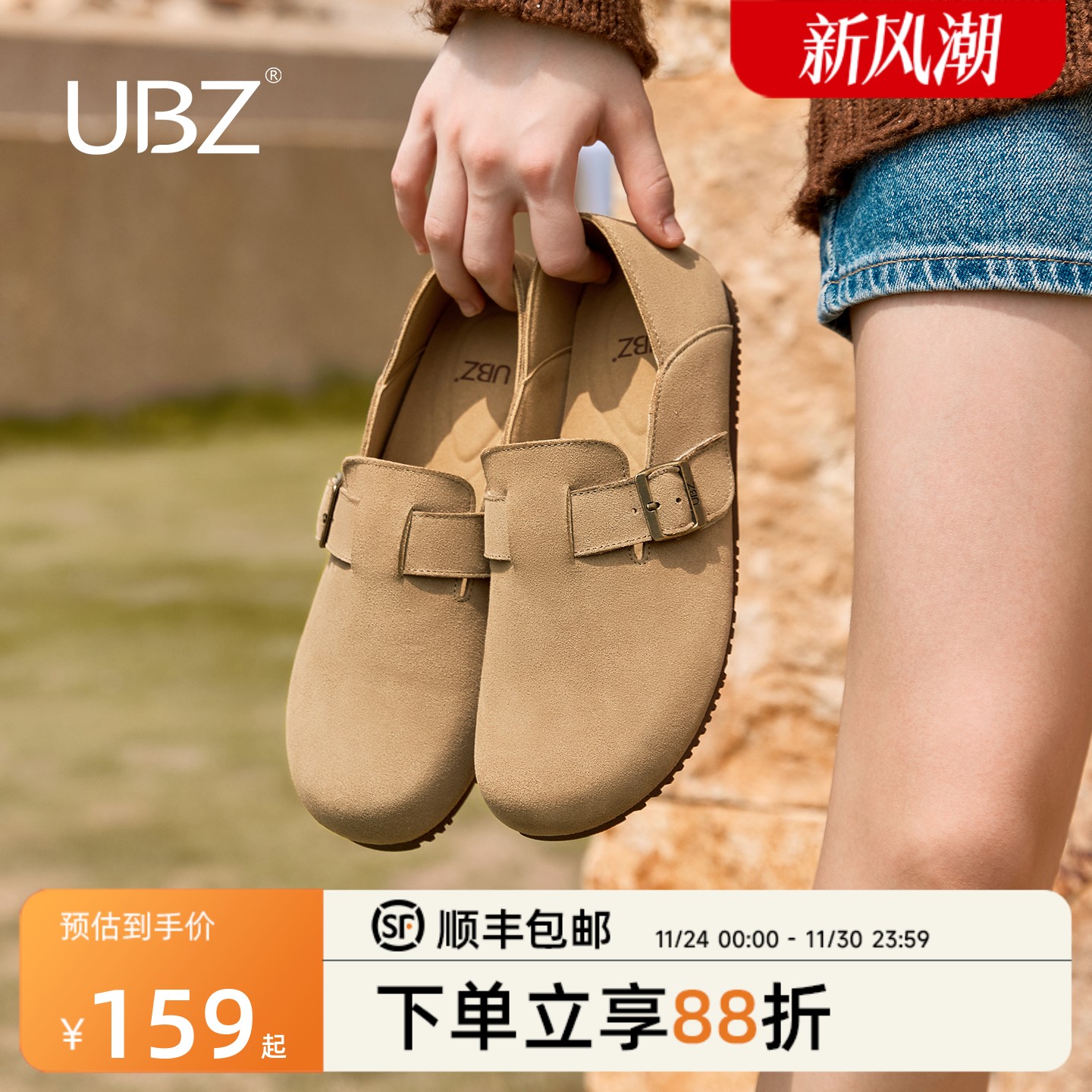 UBZ防水软底一脚蹬勃肯鞋