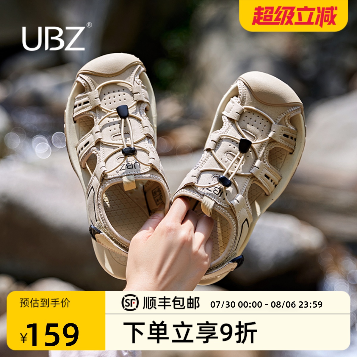 UBZ 户外溯溪鞋2025女新款夏季包头涉水运动厚底男士沙滩罗马