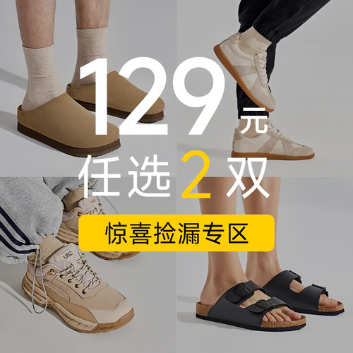 【129元2双】UBZ 2026夏季男鞋休闲勃肯凉拖登山鞋德训鞋断码清仓