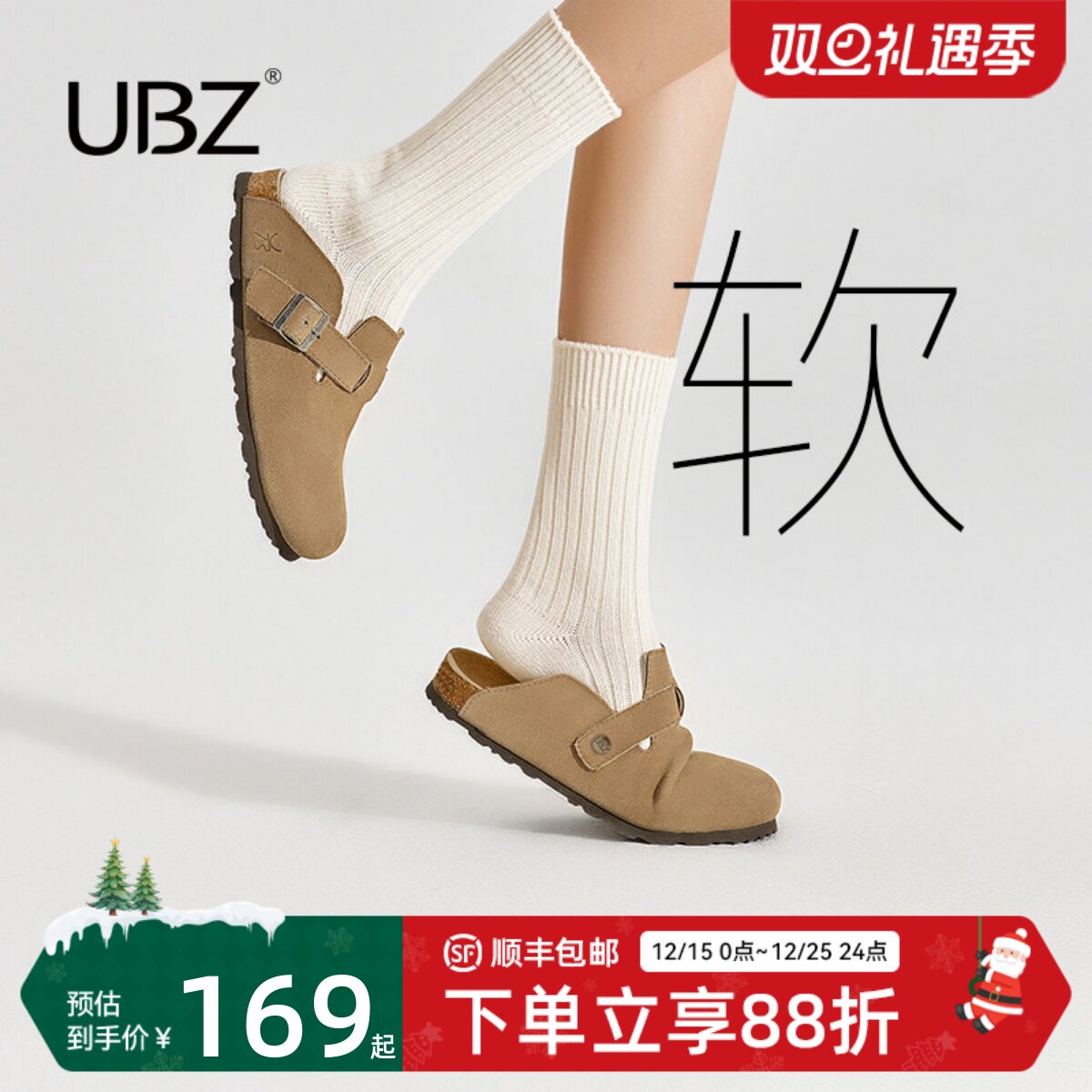 UBZ防水勃肯一脚蹬半拖鞋