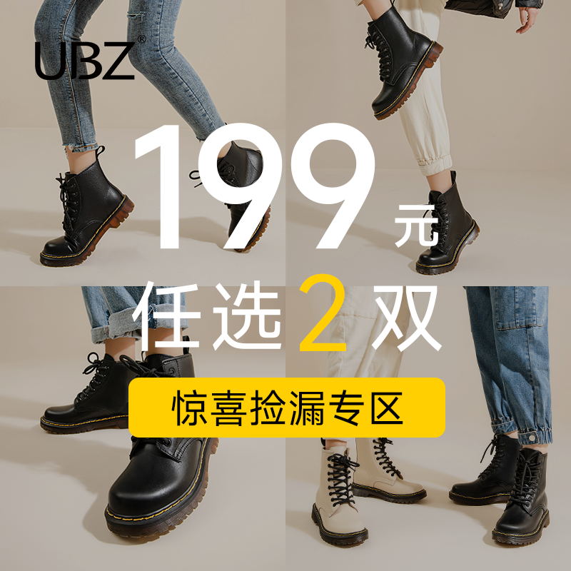 【199元2双】UBZ 感恩回馈 马丁靴女英伦风棉鞋短靴 断码清仓女鞋