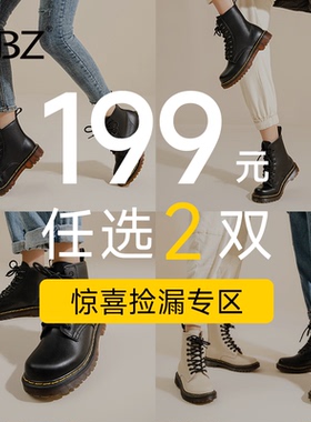 【199元2双】UBZ 感恩回馈 马丁靴女英伦风棉鞋短靴 断码清仓女鞋