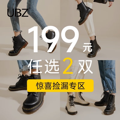 【199元2双】UBZ 感恩回馈 马丁靴女英伦风棉鞋短靴 断码清仓女鞋