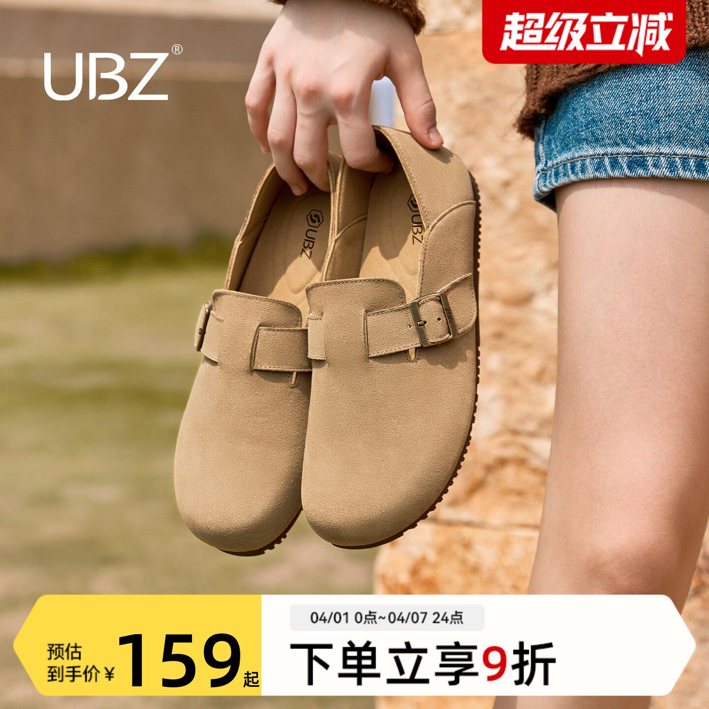 UBZ 宽版防水软底勃肯鞋女全包2026春新款真皮孕妇一脚蹬豆豆