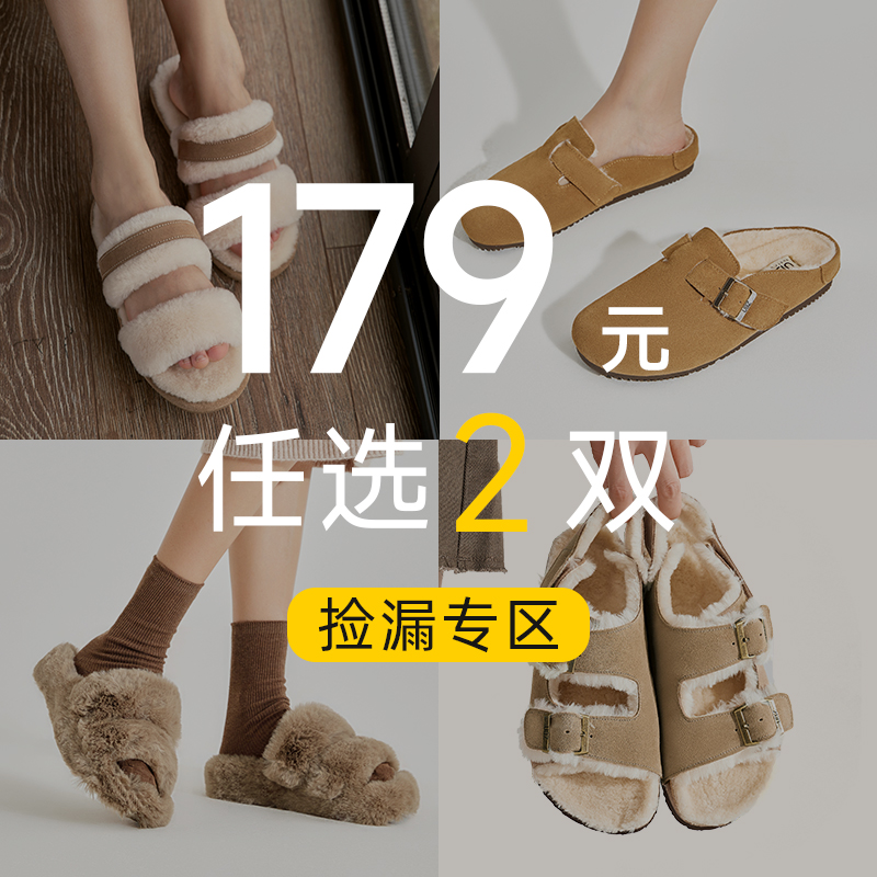 【179元2双】UBZ 勃肯毛毛拖鞋女外穿 一字拖加绒勃肯鞋 断码清仓