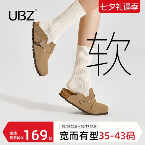 UBZ防水勃肯一脚蹬半拖鞋