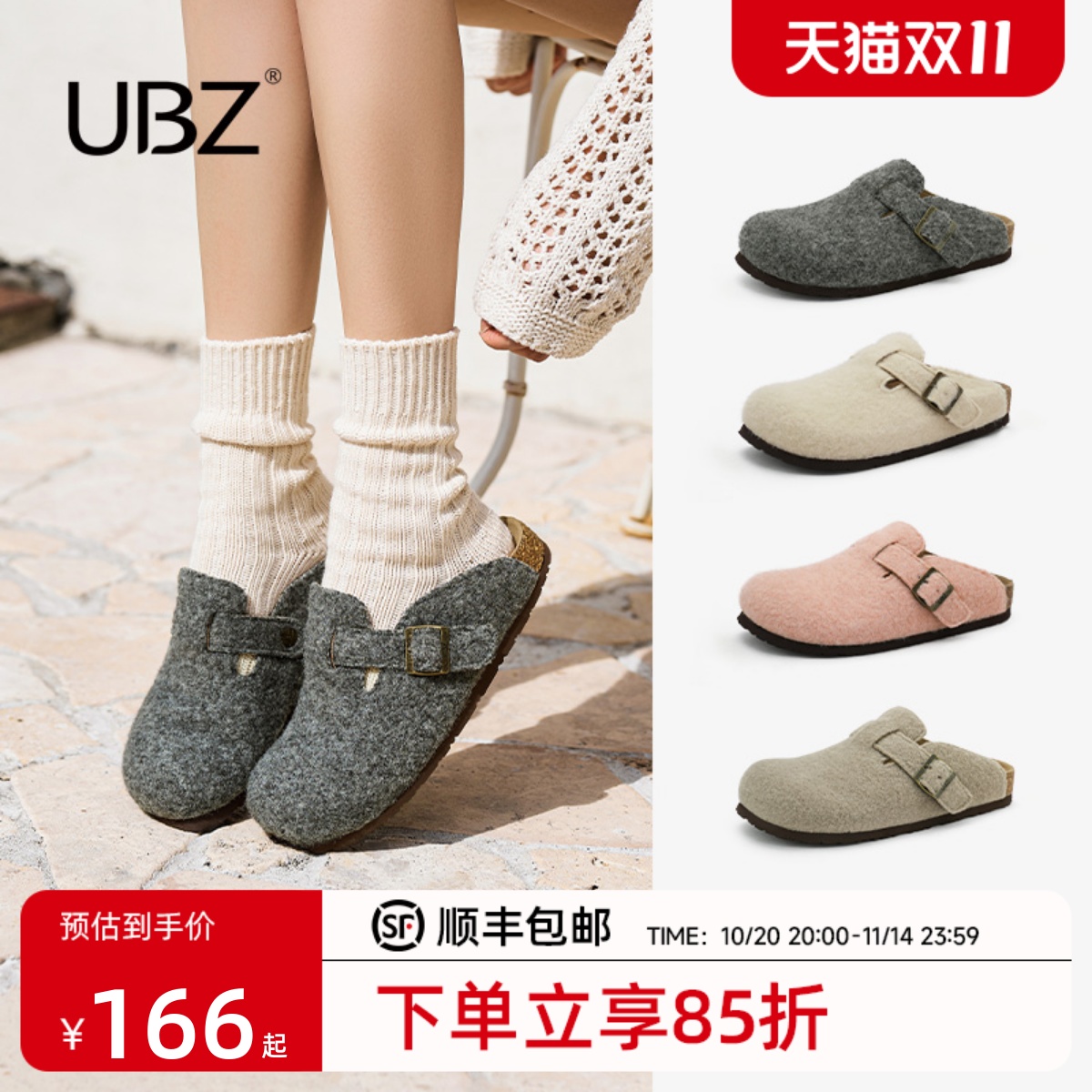 UBZ 毛毡勃肯拖鞋女外穿2025新款秋一脚蹬包头毛毛灰色包头博肯鞋