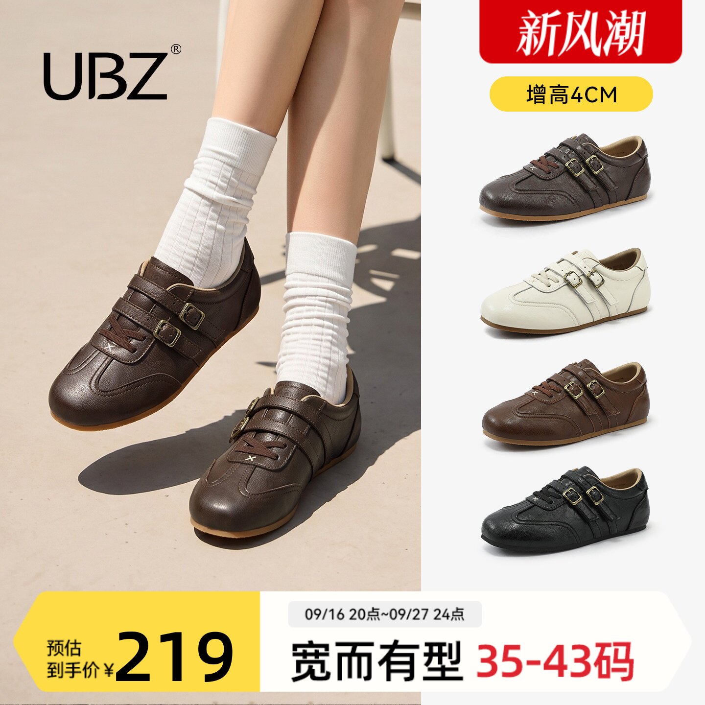 UBZ宽版大码芭蕾德训鞋女