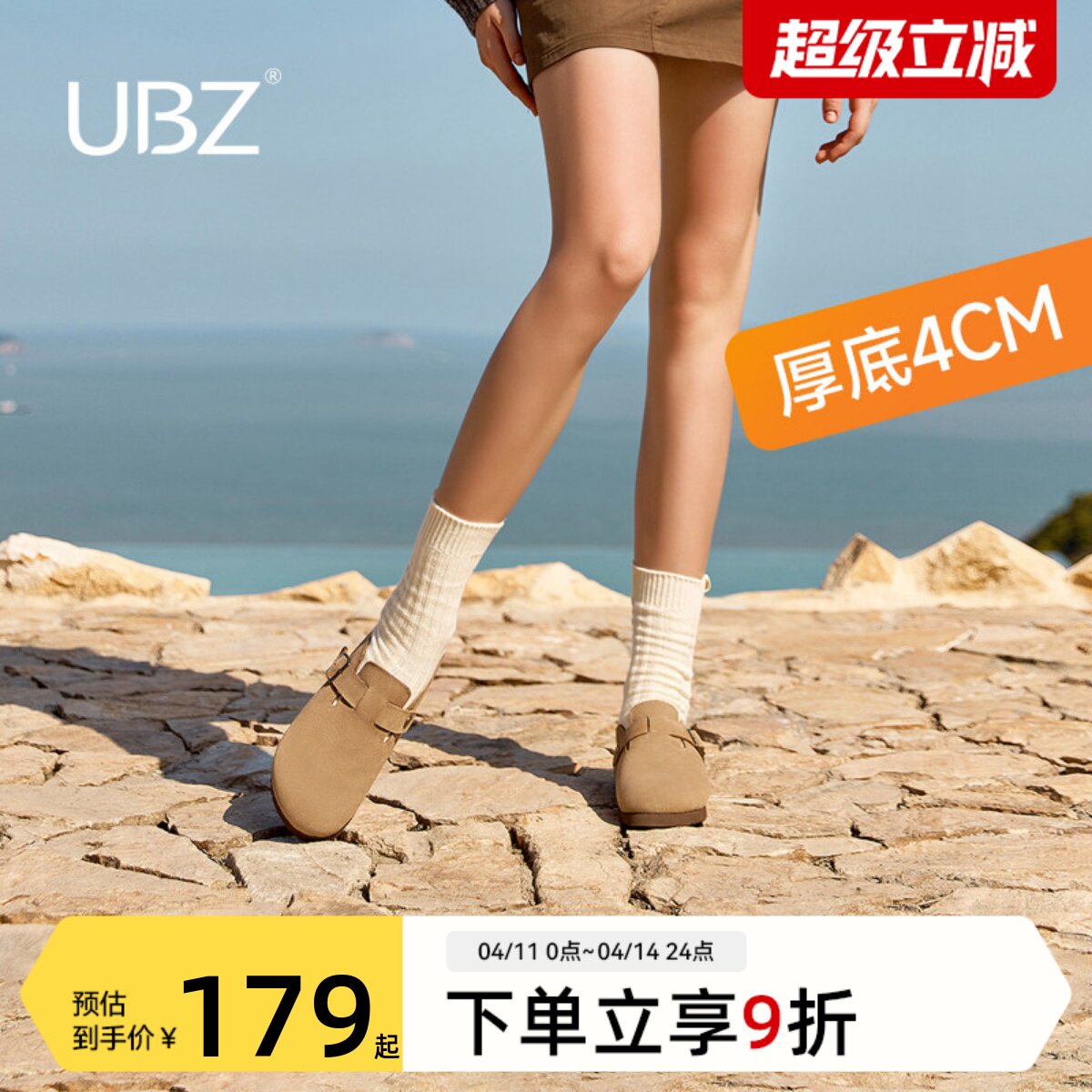 UBZ 宽版防水厚底勃肯拖鞋女外穿2026新款春秋增高小个子博肯半拖