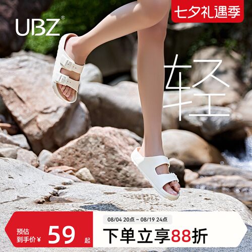 UBZ平底休闲厚底拖鞋凉拖