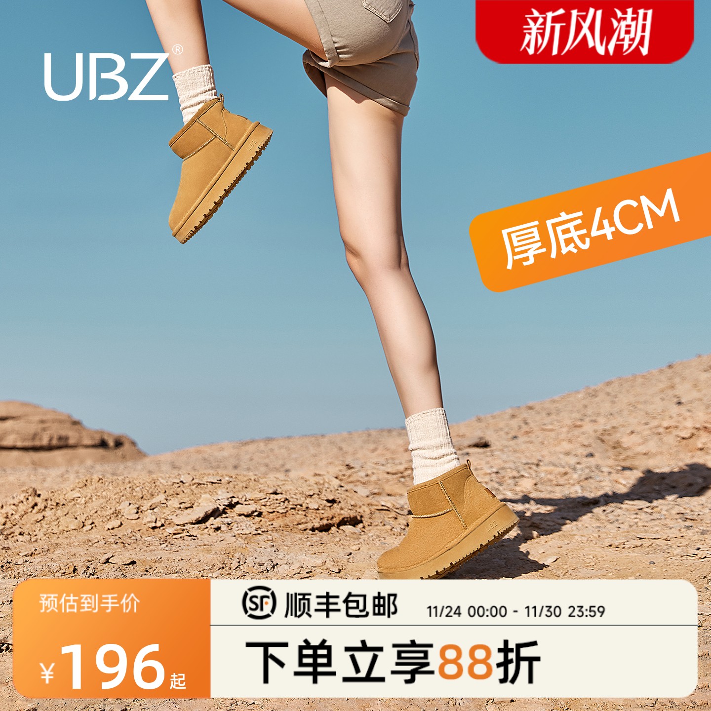 UBZ厚底增高短筒真皮防水雪地靴
