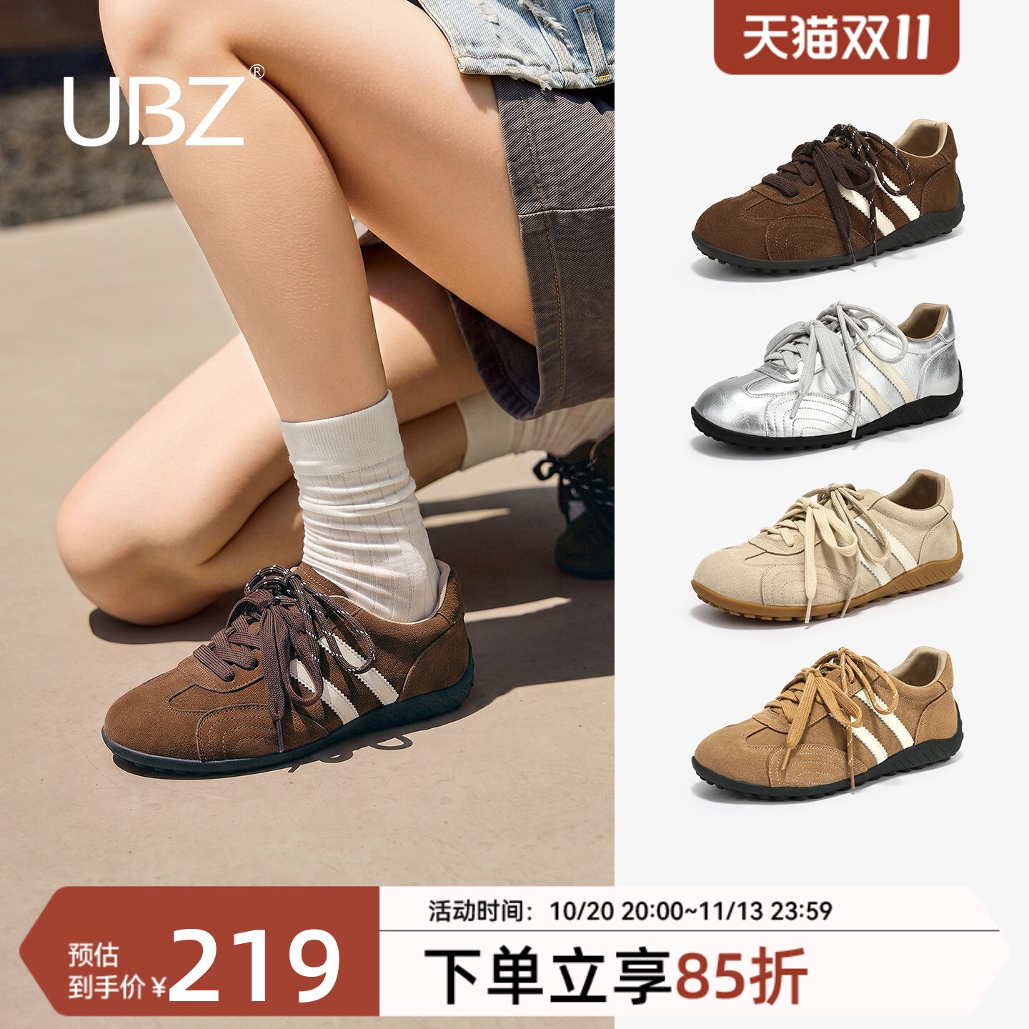UBZ 芭蕾德训鞋女秋季2026新款美拉德棕色运动薄底休闲百搭阿甘鞋