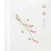 疏影 旺桃花粉玛瑙玉髓玉兰花钥匙扣U盘挂坠女包包挂饰手机链挂绳