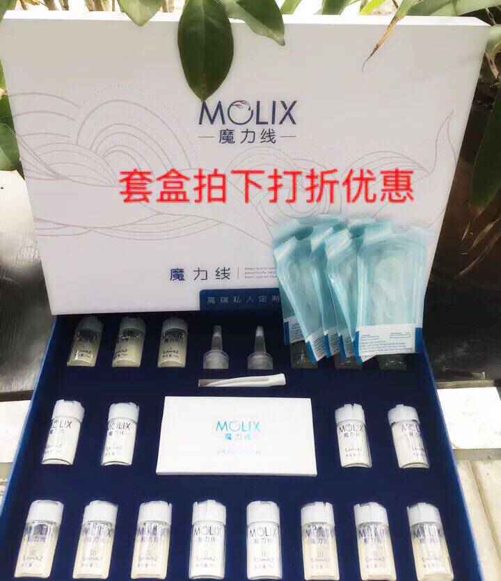 魔力线无针线雕套盒雷达线雕丝液态蛋白线雕寡肽丝提拉紧致补水|msdalam kategori Beauty/badan/minyak pati, Set Penjagaan Muka - dari Buy2taobao.com untuk memberikan perkhidmatan ejen Taobao profesional membeli