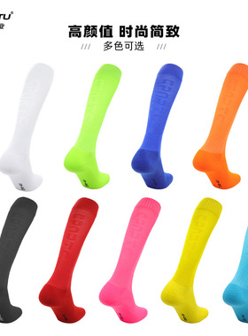 秋冬纯色足球袜专业训练长袜成人儿童防滑长筒袜透气运动排球袜子